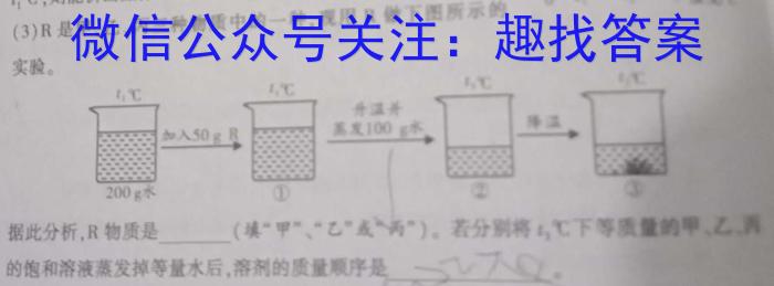 3广西省2023年秋季学期高一入学检测卷化学