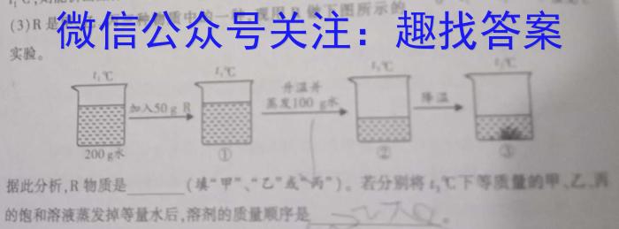 1安徽六校教育研究会2021级高一新生入学素质测试（8月）化学