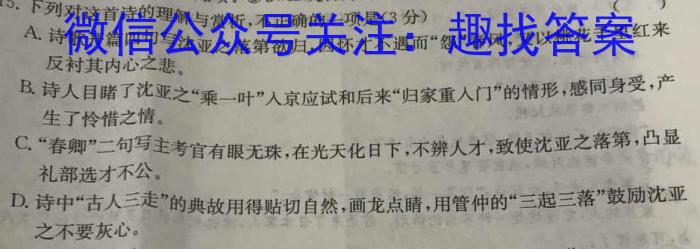 山西省2023-2024学年度七年级第一学期阶段性练习（一）/语文