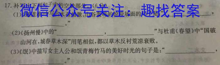 ［吉林大联考］吉林省2024届高三年级8月联考语文