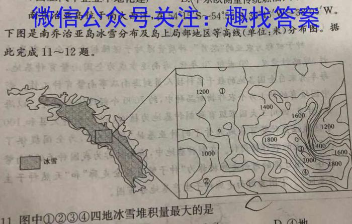 怀仁一中高三年级2023-2024学年上学期第二次月考(24092C)q地理
