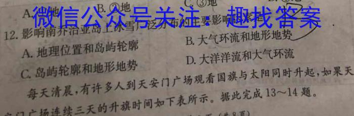 益阳市2024届高三9月教学质量检测地理.