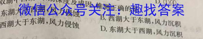 宝鸡教育联盟 2024届高三摸底考试试卷(24024C)(一)q地理