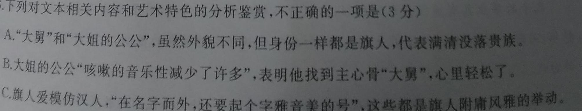 遵义市2024届高三第一次质量监测统考语文