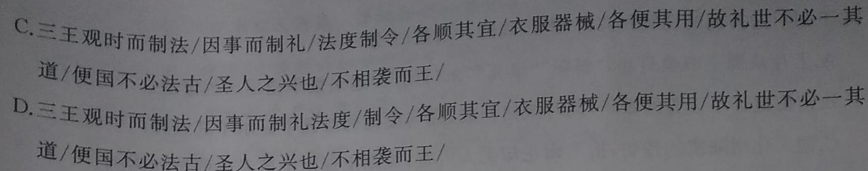 衡水金卷先享题月考卷 2023-2024学年度上学期高二年级二调考试语文