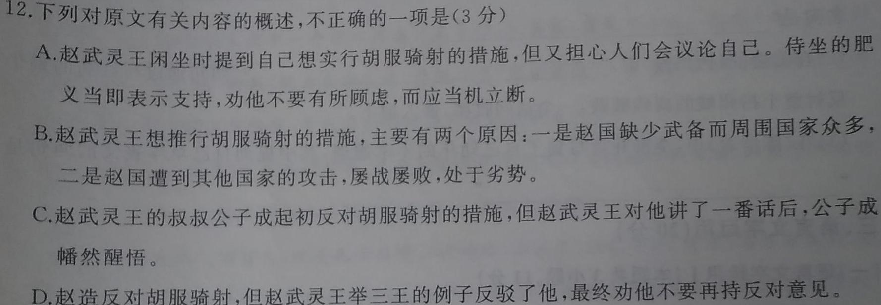 安徽省2023~2024学年度八年级上学期阶段评估(一) 1L R-AH语文