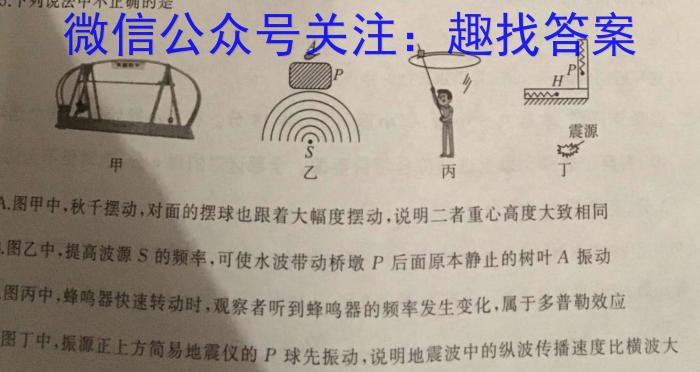 安徽省2023-2024学年第一学期九年级教学质量监测物理.