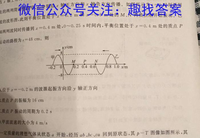 益阳市2024届高三9月教学质量检测q物理