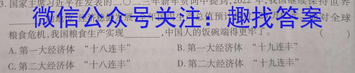 2024届高三百万联考11月联考政治~