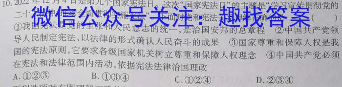 衡水金卷先享题月考卷 2023-2024学年度上学期高三年级三调考试政治~