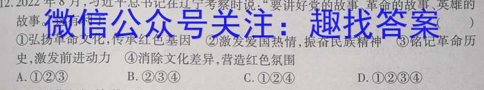 智慧上进·稳派大联考江西省2024届高三11月一轮总复习调研测试政治~