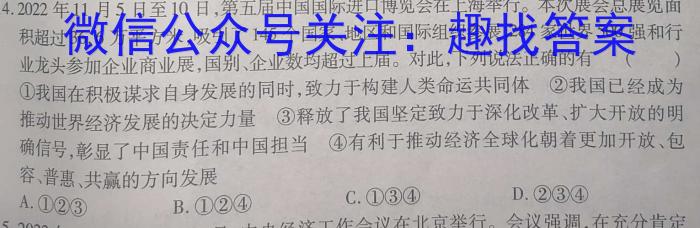 2023年秋季河南省高一第二次联考(24-43A)政治~