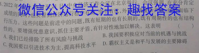 河北省2023-2024学年度八年级下学期阶段评估（三）【7LR-HEB】政治试卷d答案