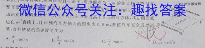 ［江西大联考］江西省2024届高三年级9月联考物理.
