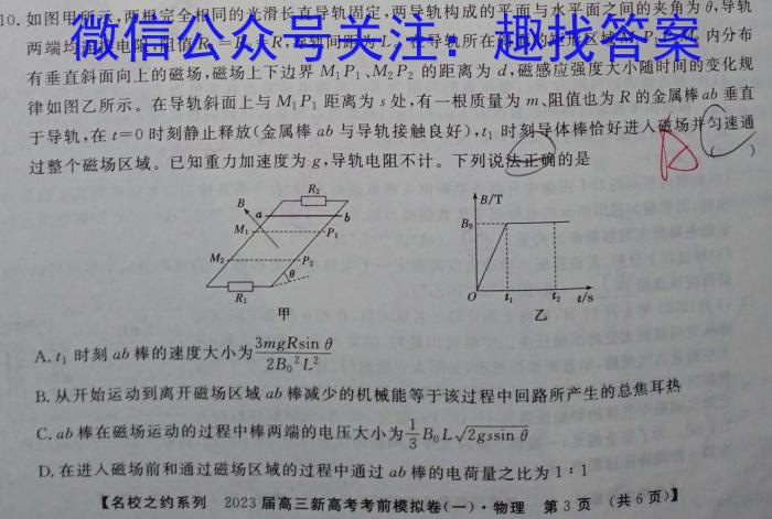 黑龙江佳五中2024级初二年级上学期开学验收q物理