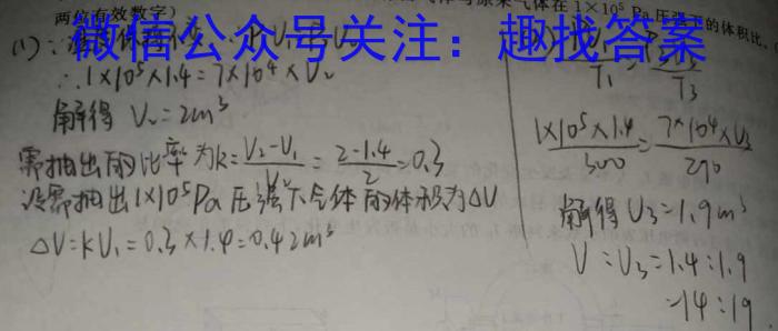 江淮十校2024届高三第一次联考（8月）英语试卷及参考答案物理`