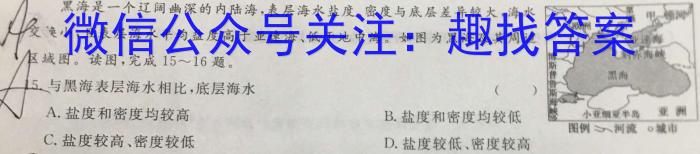 湘豫名校联考 2023年高三一轮复习诊断考试(1)s地理