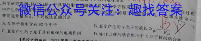 文海大联考2024届高三起点考试q物理