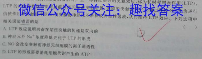 邕衡金卷·名校联盟2024届高三年级9月联考生物试卷答案