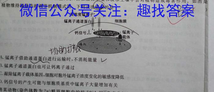 炎德英才名校联考联合体2024届高三年级第一次联考联评生物试卷答案