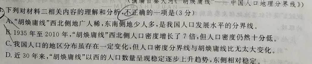 山西省2023-2024学年度七年级上学期阶段评估（一）【1LR】语文