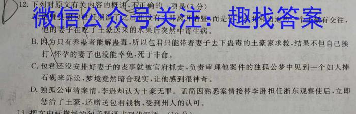 2023~2024学年度高二高中同步月考测试卷 新教材(二)/语文
