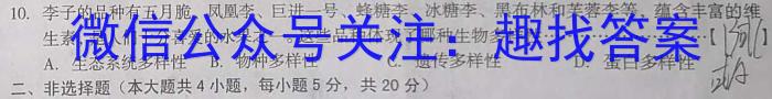 安徽省2023-2024学年高二上开学考检测卷生物试卷答案
