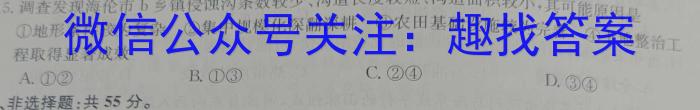［江苏大联考］江苏省2024届高三9月联考地.理