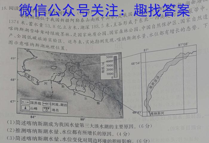 山西省2023~2024学年高三上学期第二次联考(243040Z)政治~
