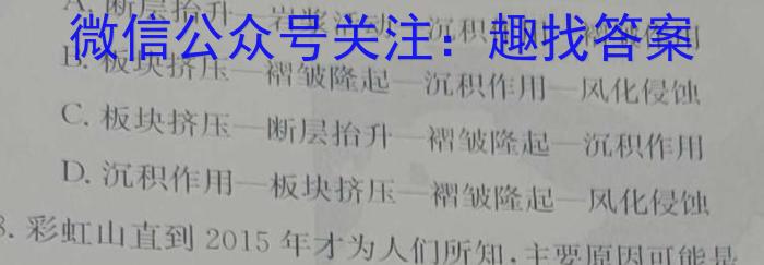 运城市2023-2024高三摸底调研测试(2023.9)&政治