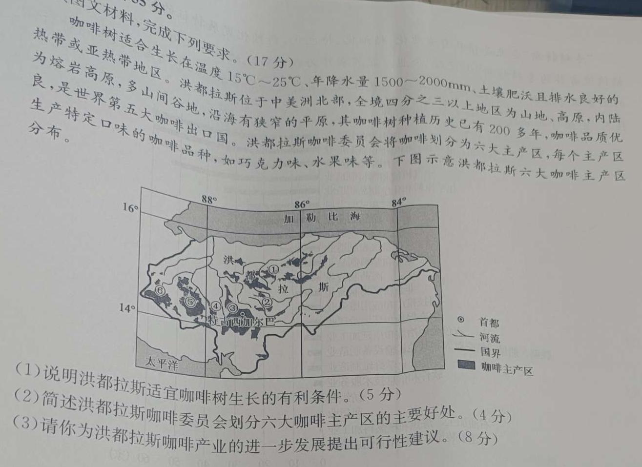 2023-2024学年黑龙江省高三考试8月联考(JH)政治y