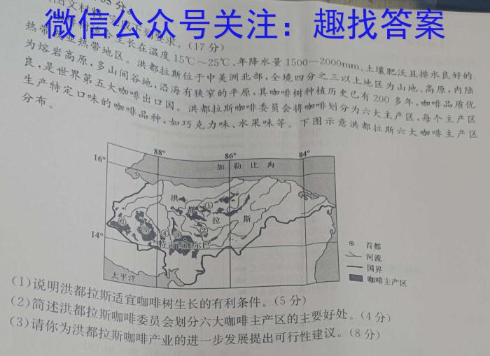 百师联盟2024届高三开学摸底联考（全国卷75分钟）&政治