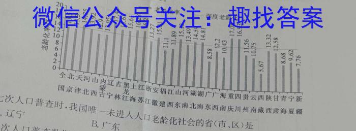 辽宁省名校联盟2023-2024学年高三上学期9月联合考试政治试卷d答案