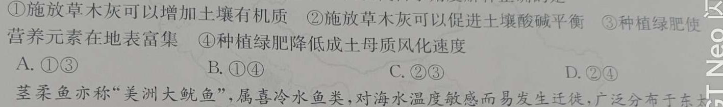 陕西省榆林市2023～2024学年度八年级第一学期开学收心检测卷政治y