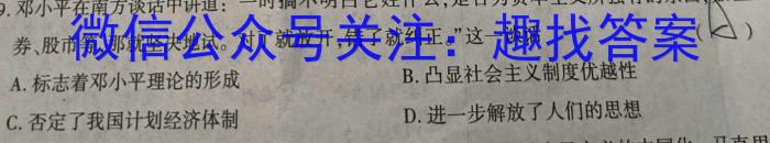 2023-2024学年度永修县九年级入学检测历史