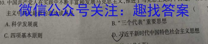 山西省2024届九年级阶段评估（一）【1LR】历史