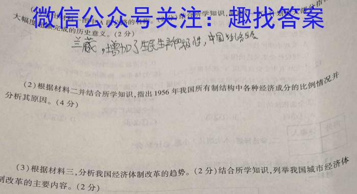 百师联盟2024届高三开学摸底联考（新高考75分钟）&政治