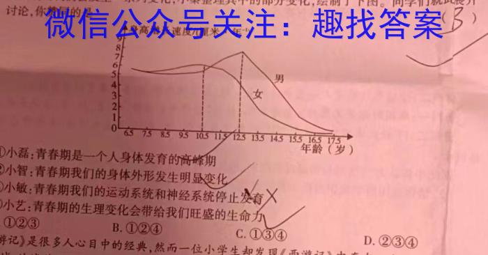 江西省九江市2023-2024学年度上学期八年级期末考试政治~