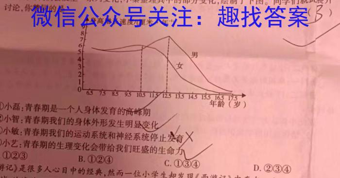 学林教育 2023~2024学年度九年级第一学期期中调研政治~