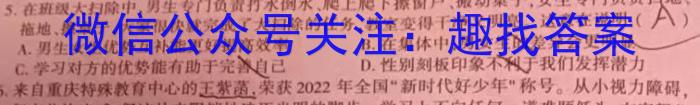 江西省2025届八年级《学业测评》分段训练（二）政治~