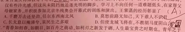 [自贡一诊]四川省自贡市普高2024届高三第一次诊断性考试思想政治部分