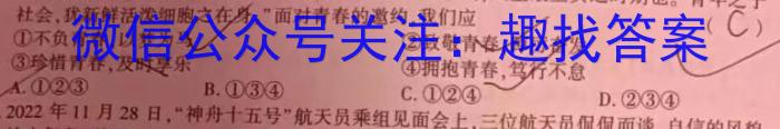 陕西省2023-2024学年度七年级第一学期阶段性学习效果评估(1月)政治~