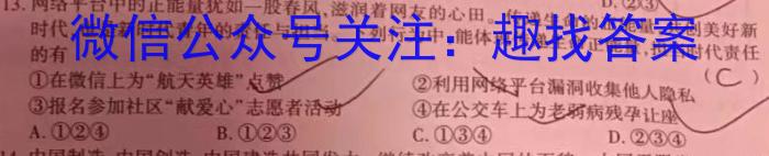 安徽省2023-2024学年同步达标自主练习 八年级第一次政治~