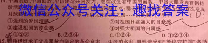 河南省2023-2024学年度七年级第三次12月月考（三）政治~