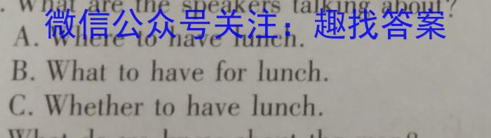 文海大联考2024届高三起点考试英语