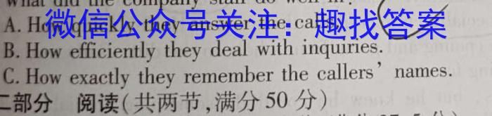 2023~2024年度上学年河南名校高二年级第一次联考英语