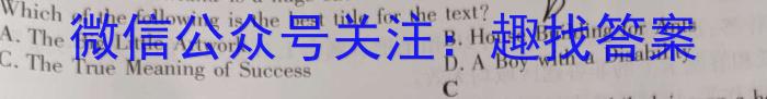 云南师范大学实验中学昆明湖校区2023-2024学年上学期初2024届开学学情检测英语试题