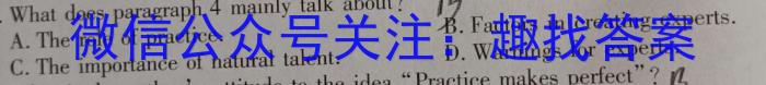 陕西省2025届八年级教学素养测评（一）A【1LR】英语试题