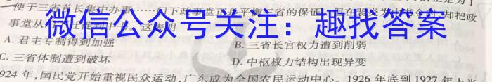 2024届江西省九校高三年级第一次联考历史试卷