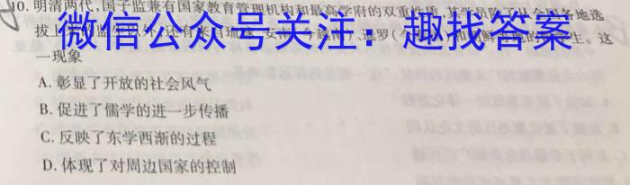 陕西省西安市2023-2024学年第一学期初三年级摸底练习历史